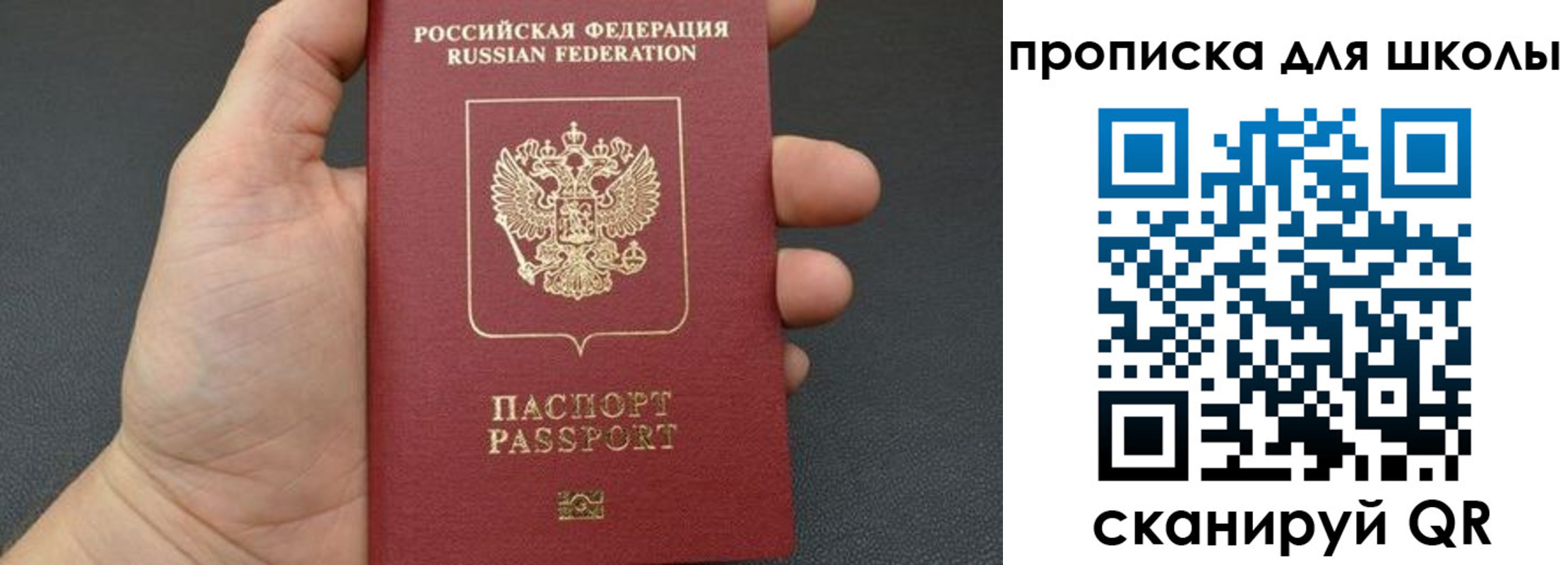 купить прописку в Бугульме
