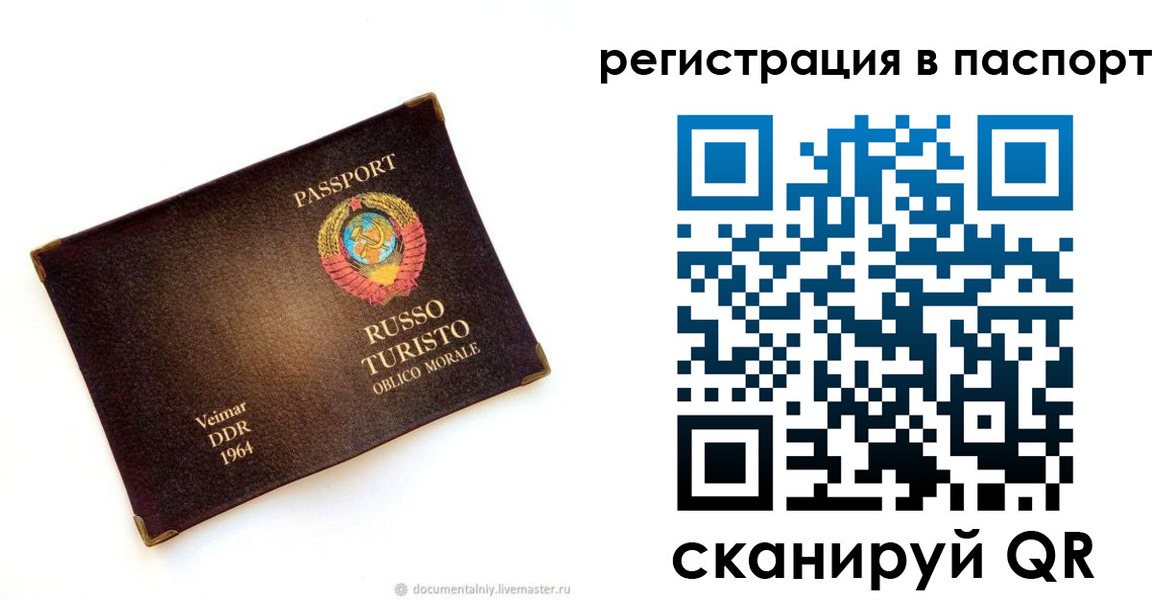 временная регистрация в Бугульме