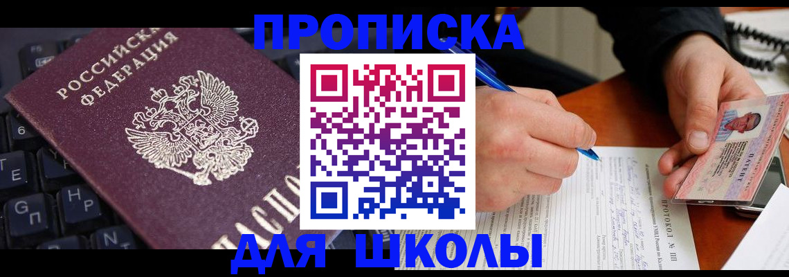 временная регистрация для всех в Бугульме