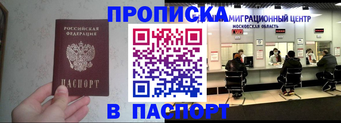 прописка для военкомата в Бугульме