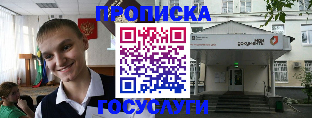 временная регистрация купить в Бугульме