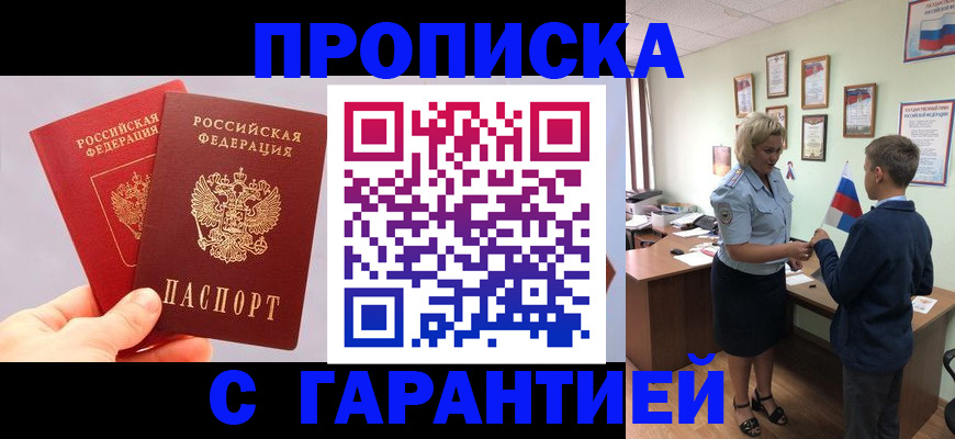 временная регистрация для всех в Бугульме